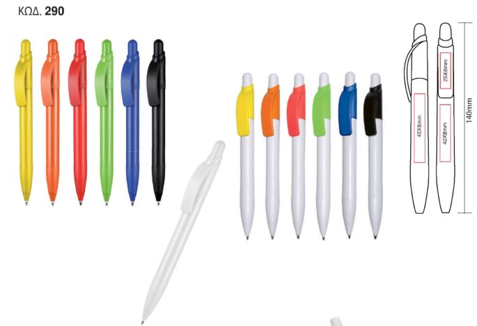 Στυλό 2 (Αντιγραφή)