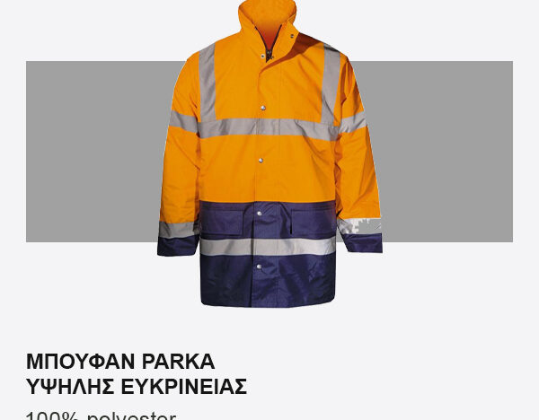 Μπουφάν parka υψηλής ευκρίνειας