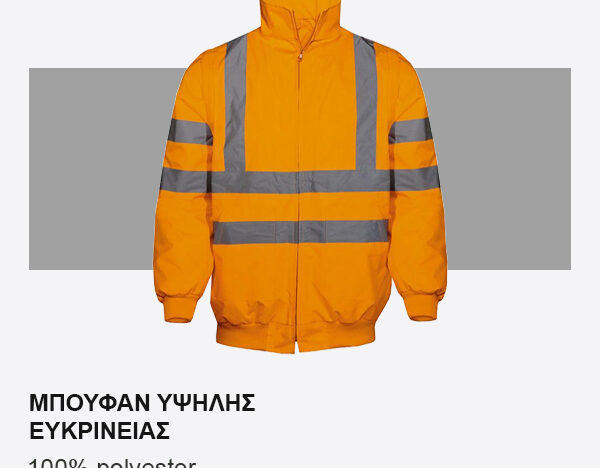 Μπουφάν υψηλής ευκρίνειας