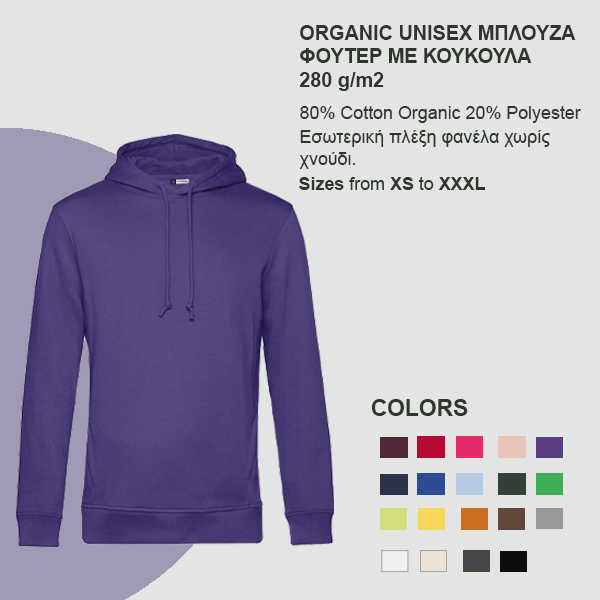 Organic unisex μπλούζα φούτερ με κουκούλα 280 g/m2
