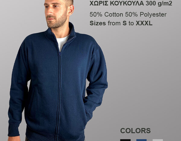 Unisex ζακέτα φούτερ χωρίς κουκούλα 300 g/m2