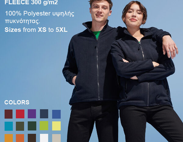 Unisex ζακέτα fleece 300 g/m2