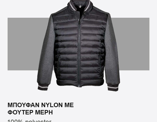 Μπουφάν nylon με φούτερ μανίκια και πλάτη