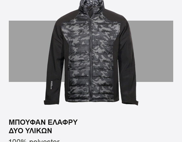 Μπουφάν ελαφρύ δυο υλικών