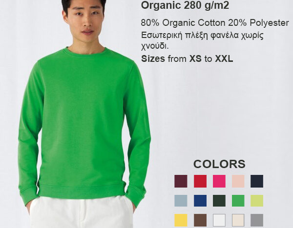 Φούτερ λαιμόκοψη organic 280 g/m2